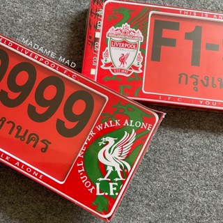 กรอบป้ายทะเบียนกันน้ำ ลิเวอร์พูล LIVERPOOL (จำนวน 1 คู่ หน้า-หลัง)