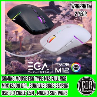 เมาส์เกมมิ่ง Gaming Mouse EGA Type M12 มีสาย [สีดำ,สีขาว] ตกแต่งด้วยไฟ RGB Lightning (รับประกันศูนย์ 2 ปี)