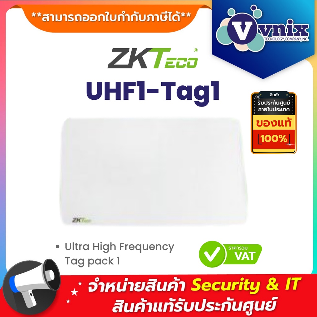 UHF1-Tag1 Zkteco Ultra High Frequency Tag pack 1 ตัว By Vnix Group