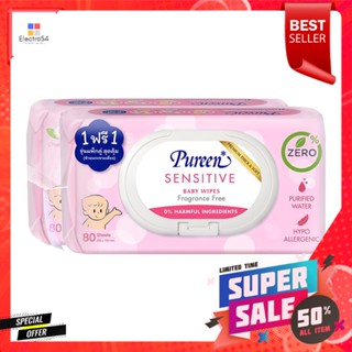 ผ้าเช็ดทำความสะอาด PUREEN เซนซิทีฟ 80 แผ่น แพ็ก 1 แถม 1BABY WIPES PUREEN SENSITIVE 80SHEET 1FREE1