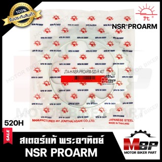 สเตอร์หลังแท้ พระอาทิตย์ Jomthai 520 - 40 ฟัน สำหรับ HONDA NSR PROARM - ฮอนด้า เอ็นเอสอาร์ โปรอาร์ม