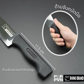 มีดทำอาหาร มีดทำครัว มีดแสตนเลส มีด Rhino Brand มีดไทย มีดปอกทุเรียน มีดเชฟ 508 608 708 808 908