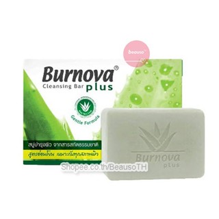 [ ขายดี 🚩] Burnova Plus Cleansing Bar 100g. สบู่ ว่านหางจระเข้ ลดสิว สูตรเพื่อผิวแพ้ง่าย