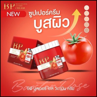 SALE! ครีมบูสเตอร์ บีพีแดง ++บำรุงผิวเข้มข้น++ BP Booster Dose บีพี ครีมบูสเตอร์ ตัวใหม่ล่าสุด [กระปุก] 500ml