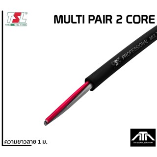 (ขนาดตามสั่ง ราคา/เมตร) TSL 2Core สายมัลติคอร์ 2 คอร์ สายสัญญาณเสียง CABLE Multicore multi pair 2 core สายสัญญาณ สายคอร์