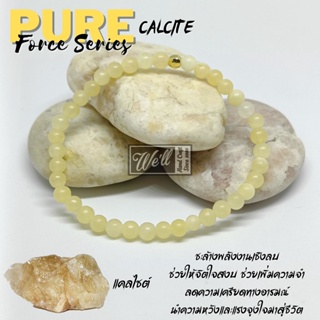 กำไลหินมงคล Calcite : Pure Force The series. ช่วยให้จิตใจสงบ ช่วยเพิ่มความจำ นำความหวังและแรงจูงใจ (ขนาดหินประมาณ 4 cm.)