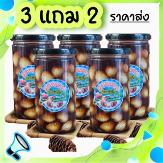 ใหญ่ 3 แถม 2 คุ้มมาก!!!