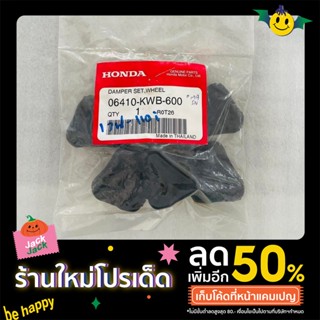 ชุดยางกันกระชาก ยางดุม  สำหรับรถรุ่น  HONDA WAVE110i [06410-KWB-600]