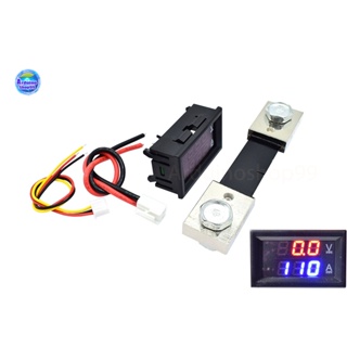 จอแสดงผล ค่าโวลต์ - ค่าแอมป์ DC 0-100V / 100A LED DC Dual Display Digital Voltmeter Ammeter พร้อม Shunt ขนาด 100A (Vo...