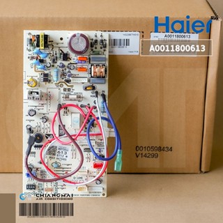 A0011800613 แผงวงจรแอร์ Haier แผงบอร์ดแอร์ไฮเออร์ แผงบอร์ดคอยล์เย็น รุ่น HSU-18VNR03TF, HSU-24VNR03TF, HSU-24VNS03TF ...