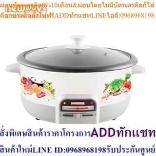 [ส่งฟรีทั่วไทย] Newwave หม้อไฟฟ้า หม้อสุกี้ ชาบู ขนาดใหญ่จุใจ 3 ลิตร หม้อในถอดได้ - SEP-1312