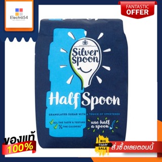 Silver Spoon Half Spoon 500g ซิลเวอร์ สปูน ฮาฟสปูน น้ำตาลทรายแบบพลังงานต่ำ 500กรัม