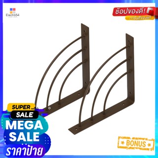 แขนรับชั้นเหล็ก STACKO TRIPLE ARC 18x18 ซม. สีน้ำตาลBRACKET STACKO TRIPLE ARC 18X18CM BROWN