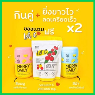 (พร้อมส่ง) Merry daily เมอร์รี่ เดย์ลี่ พิชลุค วิตามินผิวขาว เร่งขาว ลดเครียด หลับง่าย ขาวไว