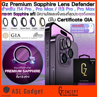 กระจกกันรอยกล้องหลัง Gz Premium Sapphire Lens Defender สำหรับ  i14 Pro Max / i13 Pro Max พร้อมสีสันที่สวยงาม