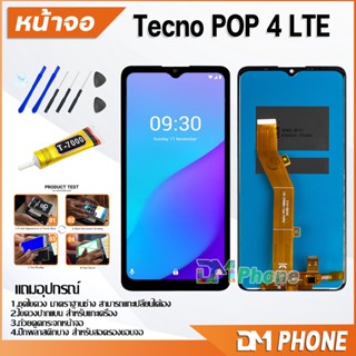 หน้าจอ TECNO POP 4 LTE จอ จอชุด จอ+ทัช จอTECNO จอPOP4LTE LCD Display Touch TECNO POP 4 LTE