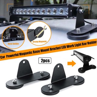 2Pcs รถ หลังคา LED ฐานยึดฐานแสงที่แข็งแรง Mount Magnetic Holder สำหรับ SUV Truck Modification Auto Accessories