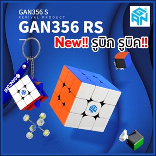 Gan 356 R S RS 3x3x3 Magic Cube 3x3 356RS จิ๊กซอว์ปริศนา ของเล่นสําหรับเด็ก