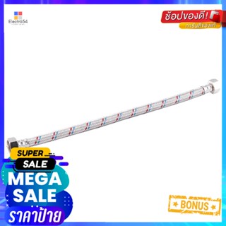 สายน้ำดีสเตนเลส 14 นิ้ว MOYA MY-SSB14STAINLESS STEEL WATER INLET HOSE 14IN MOYA MY-SSB14