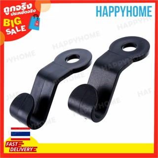 ตะขอเกี่ยวของใช้ในรถ C11-9002064 ที่แขวนของกระจุกกระจิก (2 ชิ้น) Car Groceries or Sundries Hook (2pcs)