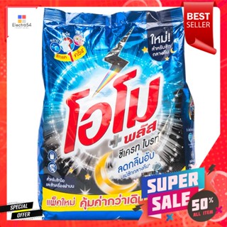 โอโม พลัส ซีเครท ผงซักฟอก 2000กรัมOMO PLUS SECRET DETERGENT 2000G.