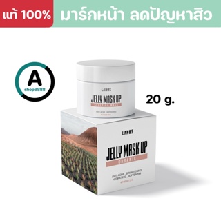 [ส่งฟรี ของแท้100%] Jellymask เจลลี่มาร์ก sleeping mask  มาร์กเจลลดสิว ไม่ต้องล้างออก สกัดจากว่านหางจระเข้ออร์แกนิคล้วน