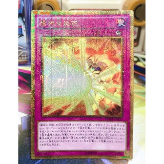 Yugioh OCG Japanese Edition Promo Card Millenium Gold Rare Obliterate!!!