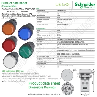 Schneider ไพล็อต แลมป์ 22MM LED 220V รุ่น XA2 ตัวเลือก สีน้ำเงิน, สีส้ม, สีแดง, สีเขียว, สีขาว, ไฟหน้าตู้ Lamp