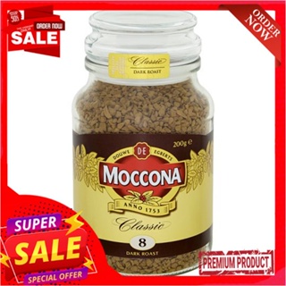 มอคโคน่า คลาสสิค ดาร์ค โรส 200 กรัมMOCCONA CLASSIC DARK ROAST 200G.