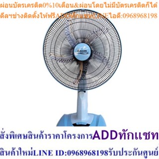 Accord Prevail AC-1881 พัดลมตั้งโต๊ะ 18 นิ้ว 5 ใบพัด มี 3 สี