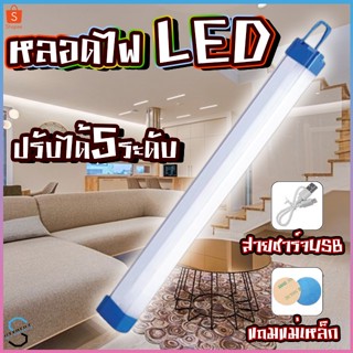 หลอดไฟ USB LEDพอร์ต USB สามารถใช้ร่วมกับ Powerbankได้ Mobile USB Tube