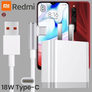 ที่ชาร์จ Redmi 18W Type-C เรดมี่ 8 สเปคตรงรุ่น หัวชาร์จ US สายชาร์จ 6A เล่นเกม ชาร์จเร็ว ไว ด่วนแท้ 2เมตร