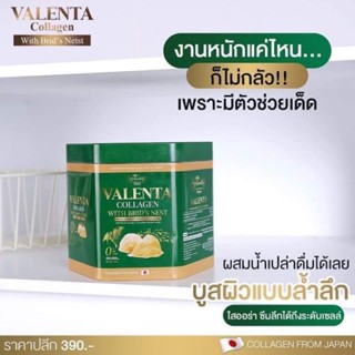 คอลลาเจนรังนก VALANTAวาเลนต้าฟื้นฟูผิวได้ล้ำลึก