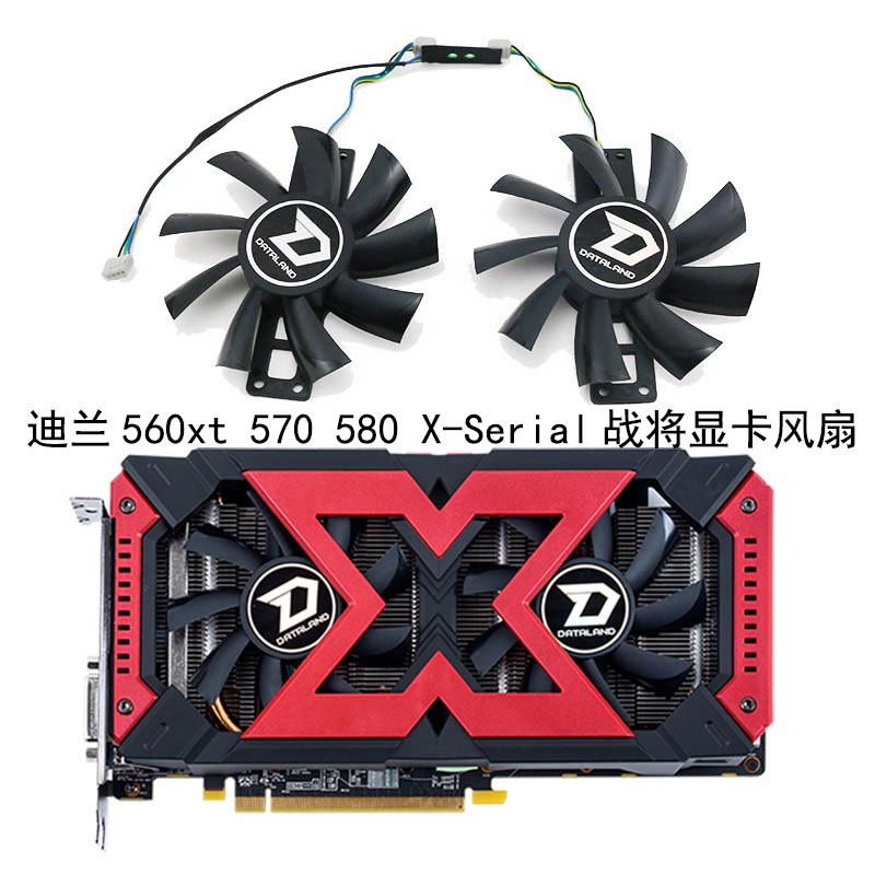 Dylan Hengjin RX580 RX570 RX560XT 4G X-Serial Warrior GA92B2U พัดลม