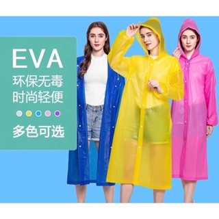 EVA LIGHTWEIGHT RAINCOAT เสื้อกันฝนกันน้ำดนื้อผ้า EVA