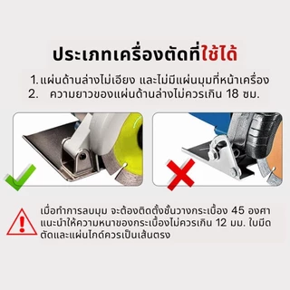 แผ่นรองตัด พร้อมล้อเลื่อน ทำมุม 45 องศา สำหรับเครื่องตัดน้ำ The cutting pad with wheels guide makes the angle 45 degrees