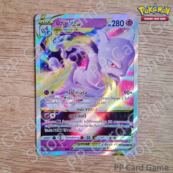 มิวทู VSTAR (S10b T F 031/071 RRR) พลังจิต ชุด Pokemon GO การ์ดโปเกมอน (Pokemon Trading Card Game) ภาษาไทย