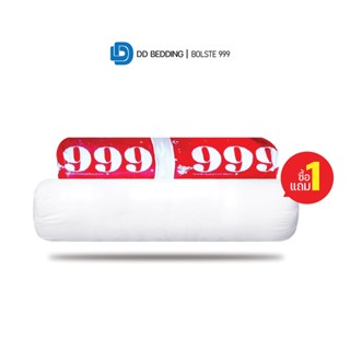 ซื้อ 1 แถม 1 ชุดสุดคุ้ม หมอนหนุน หมอนข้าง ใยสังเคราะห์ ยี่ห้อตองเก้า(999) ราคาพิเศษ **คุณภาพเกินราคา