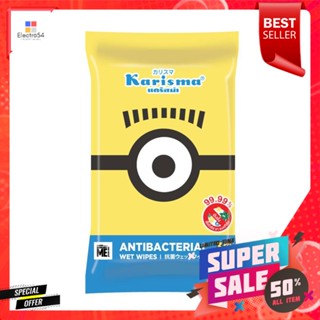 ผ้าเช็ดทำความสะอาดผิว KARISMA ANTI-BACTERIA 30 แผ่นWET WIPES KARISMA ANTI-BACTERIA 30-SHEET