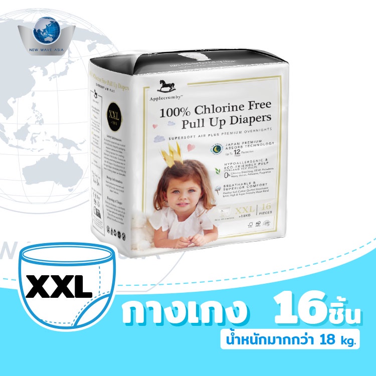 Applecrumby Chlorine Free ผ้าอ้อมแบบกางเกง ไซส์ XXL (16ชิ้น)