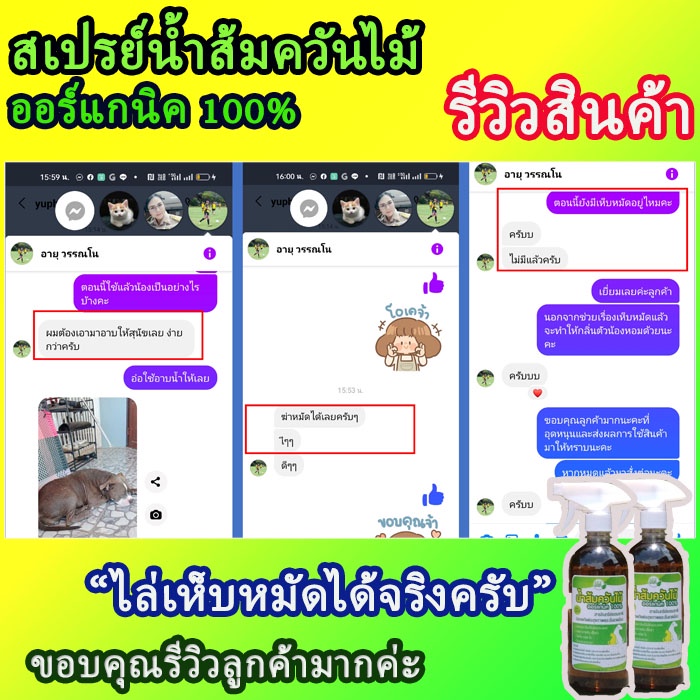 ซื้อ1แถม1 น้ำส้มควันไม้ ออร์แกนนิค100% ดับกลิ่นฉี่ รูปที่ 7