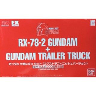 EX Model 1/144 HGUC RX-78-2 Gundam + Gundam Trailer Truck 2005 - กันดั้ม กันพลา Gundam Gunpla NJ Shop