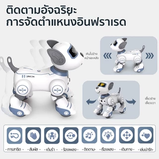 หุ่นยนต์สุนบังคับอัจฉริยะ หุ่นยนต์อัจฉริยะสำหรับเด็ก หมาเดินได้ เห่าได้ แถมถ่าน พร้อมส่ง รีโมทคอนโทรล เด็กชายและหญิง