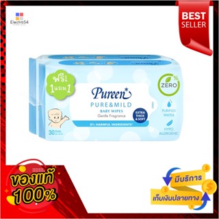 เพียวรีน เพียวแอนด์มายด์ 30แผ่น แพ็ค 2PUREEN BABY WIPE PURE AND MILD 30S PACK2