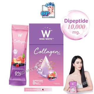 ดับเบิ้ล ยู คอลลาเจน W COLLAGEN ( 1 กล่อง 7 ซอง )