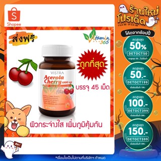 VISTRA  Acerola Cherry– วิตามินซีเข้มข้น 1000mg ผิวกระจ่างใส สร้างภูมิคุ้มกัน