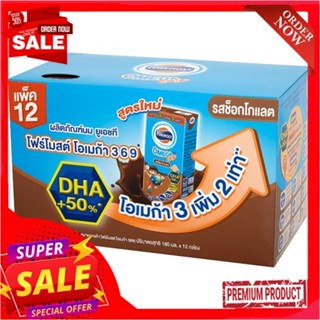 โฟร์โมสต์ โอเมก้ารสช็อกโกแลต180มลX12FOREMOST OMEGA CHOCOLATE 180 ML.X12