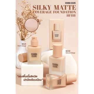 HF118 | ซิลกี้ แมทท์ คัฟเวอร์เรจ ฟาวเดชั่นSIVANNA COLORS SILKY MATTE COVERAGE FOUNDATION