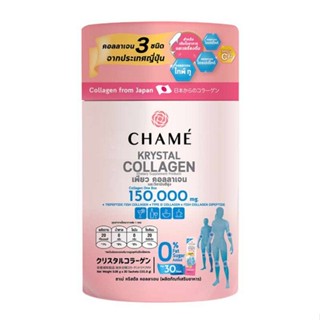 CHAME Krystal Collagen ชาเม่ แพคเกจใหม่ ป๋องกลมใหญ่ คริสตัล คอลลาเจน 150,000 MG.