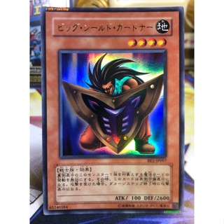 Yugioh OCG Japanese Edition Ultra Rare Bigshield Gardna